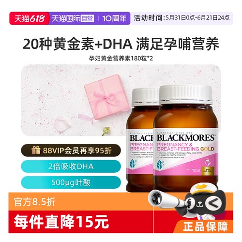 澳佳宝叶酸片黄金营养瓶
