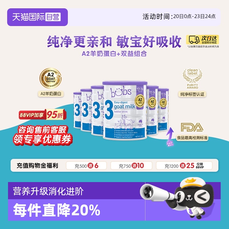 【自营】bubs婴儿a2配方益生菌益生元藻油dha羊奶粉3段800g*6