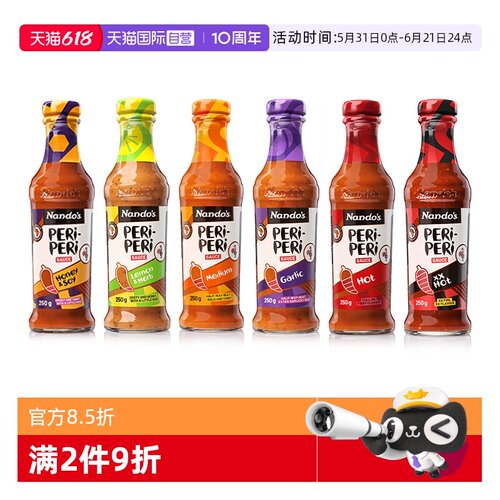 Nando's南逗辣椒酱250g