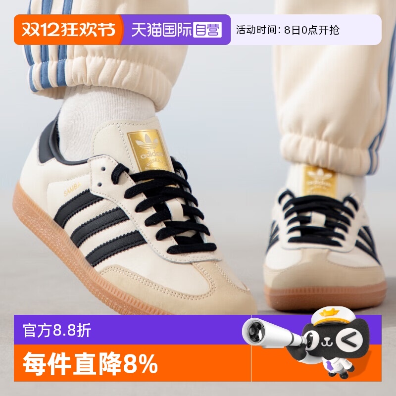 【自营】adidas阿迪达斯三叶草女子SAMBA 经典百搭休闲板鞋ID0478