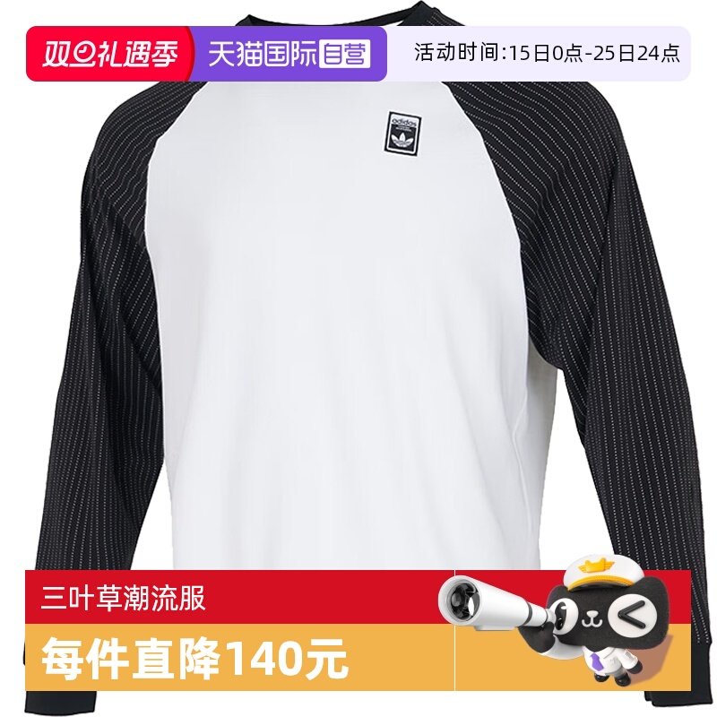 【自营】阿迪三叶草男子WABASH TEE 3运动长T恤KD1854
