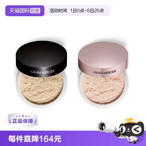 自营定妆粉罗拉透明蜜粉