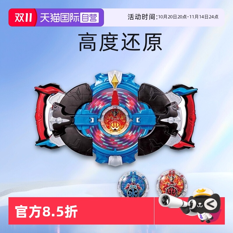 【自营】万代 DX罗布奥特曼 罗索布鲁回旋闪光变身器水晶中文发声