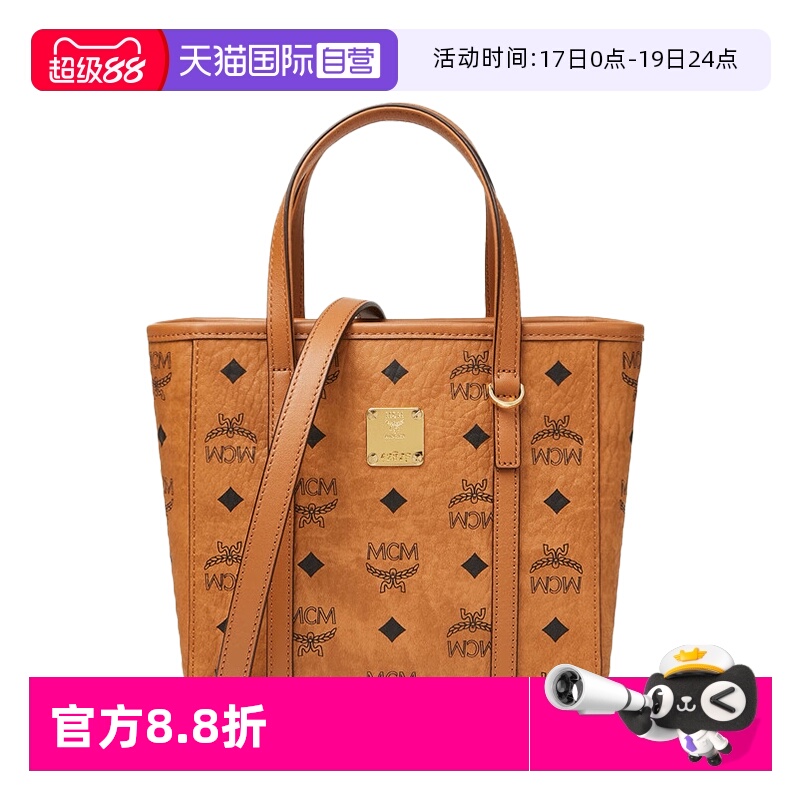 自营手提包MCM斜挎菜篮子迷你