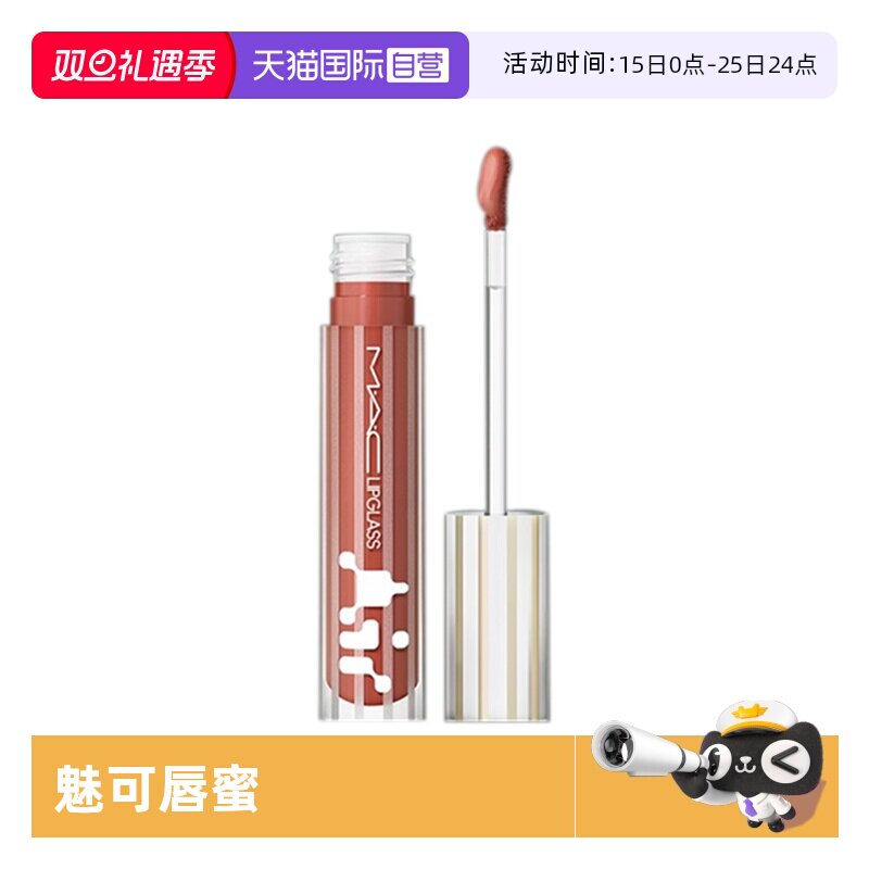 【自营】MAC/魅可反光镜空气唇蜜唇釉保湿滋润口红226/224