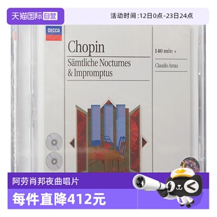 【自营】原装 克劳迪奥·阿劳 肖邦夜曲即兴曲全集 德版2CD唱片