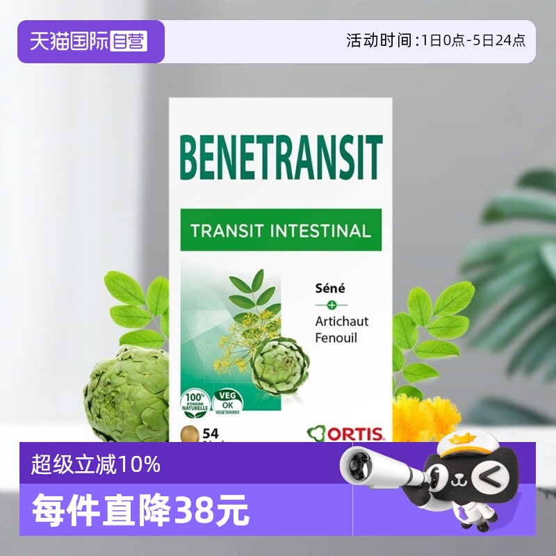 【自营】ORTIS水果噗噗片果蔬膳食纤维素益生元排便肠道通宿片剂