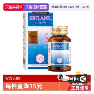 【自营】善理疗德国强力消石素60粒利肝胆消除肾胆结石排石胶囊