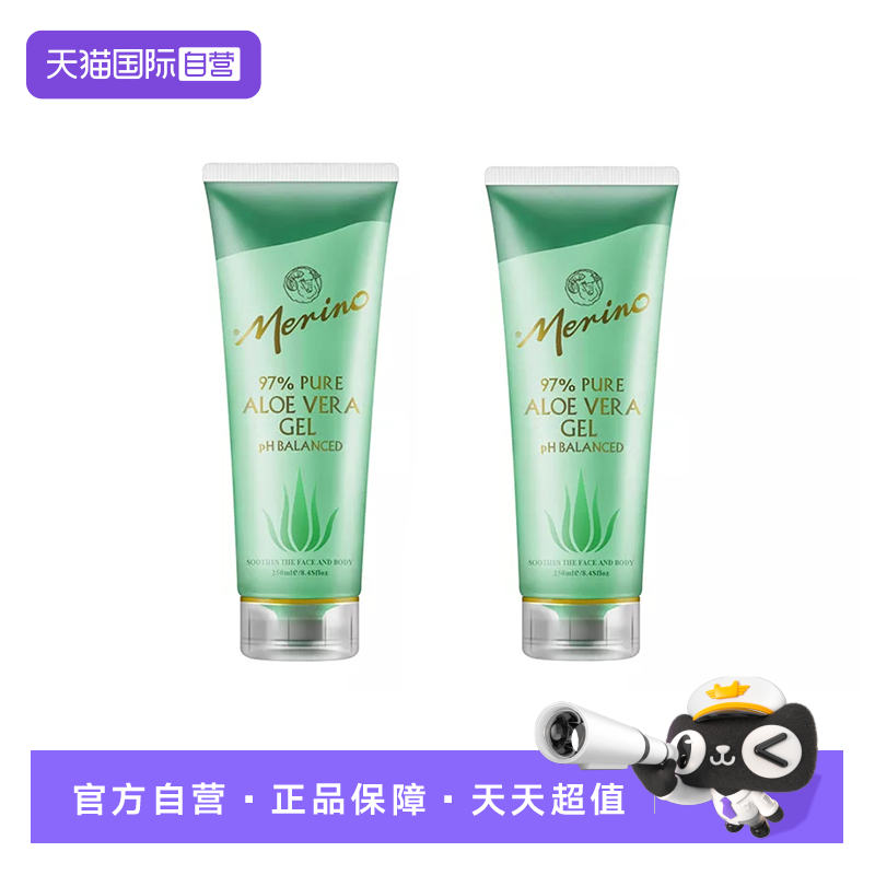 【自营】Merino/美丽诺新西兰芦荟胶250ml*2补水晒后修护祛痘消印