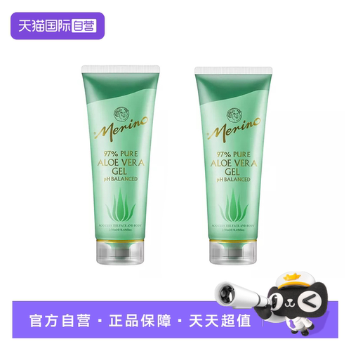 【自营】Merino/美丽诺新西兰芦荟胶250ml*2补水晒后修护祛痘消印