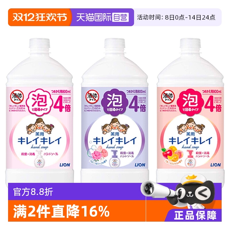 ۻ㣺ӪLIONʨͯĭϴҺ滻װ800mlĭͼֲɷ 58.14Ԫ2(29.07Ԫ/88VIP 95)