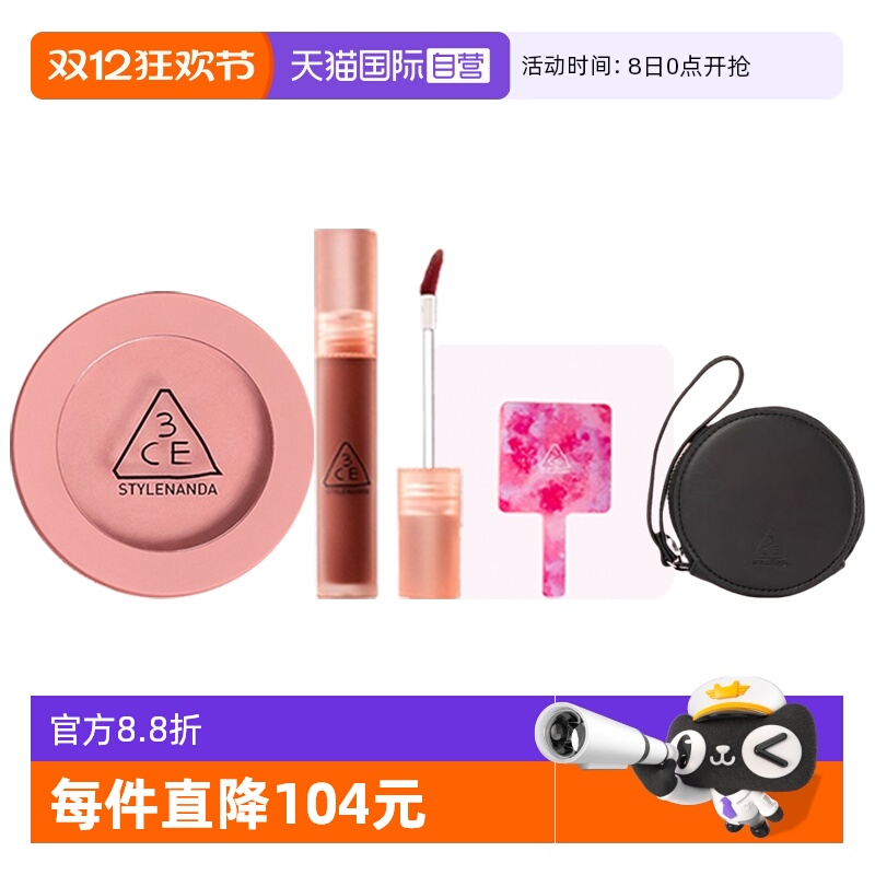 【自营】3CE/三熹玉单色腮红水雾唇露彩妆套装送赠品镜子+小圆包