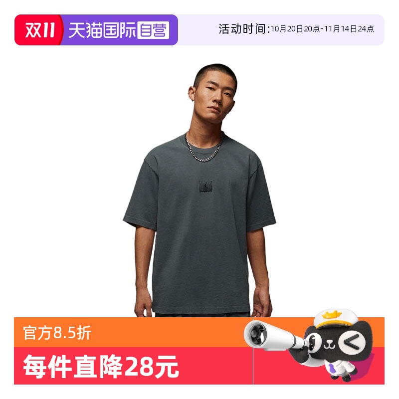 【自营】耐克男子J FLT ESS WSH 85 SS CRW运动短T恤HQ8939-068