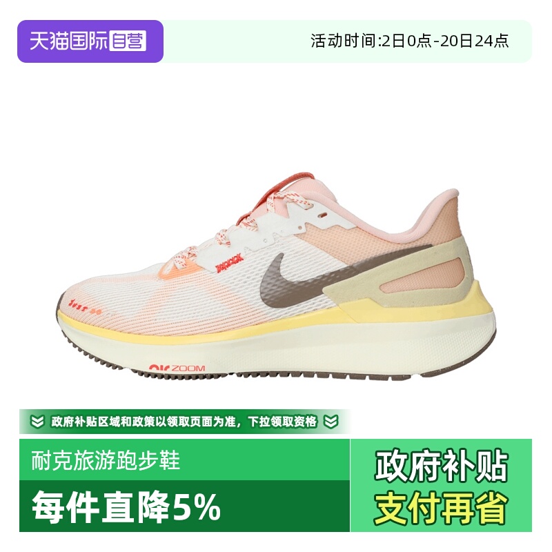 【自营】耐克女鞋AIR ZOOM STRUCTURE 25运动跑步鞋HV5987-121