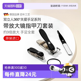 防飞溅家用带放大镜手足护理四件套 德国双立人指甲刀套装 自营