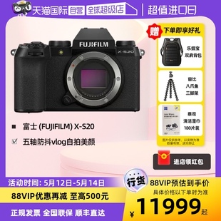 FUJIFIL富士XS20微单数码 s20五轴防抖vlog自拍美颜 相机x 自营