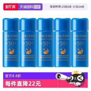 资生堂蓝胖子防晒新艳阳夏水动力防晒乳7ml Shiseido 自营