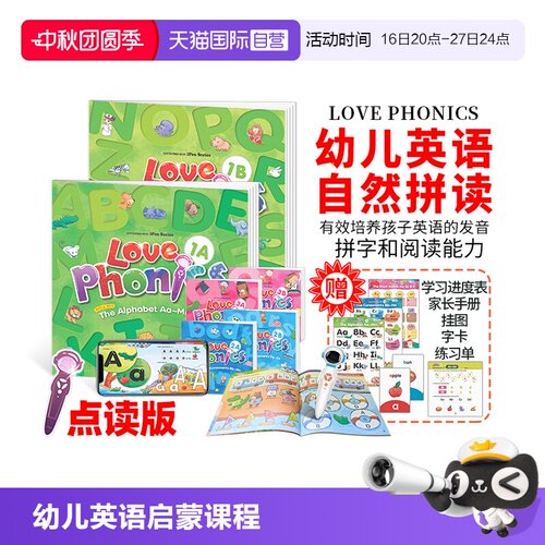 幼儿英语自然拼读字母拼写3-6岁