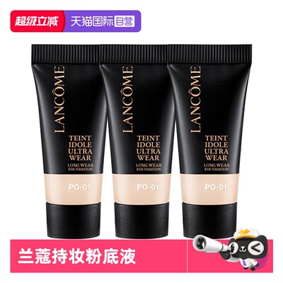【自营】Lancome/兰蔻新持妆轻透粉底液5ml*3#P0-01