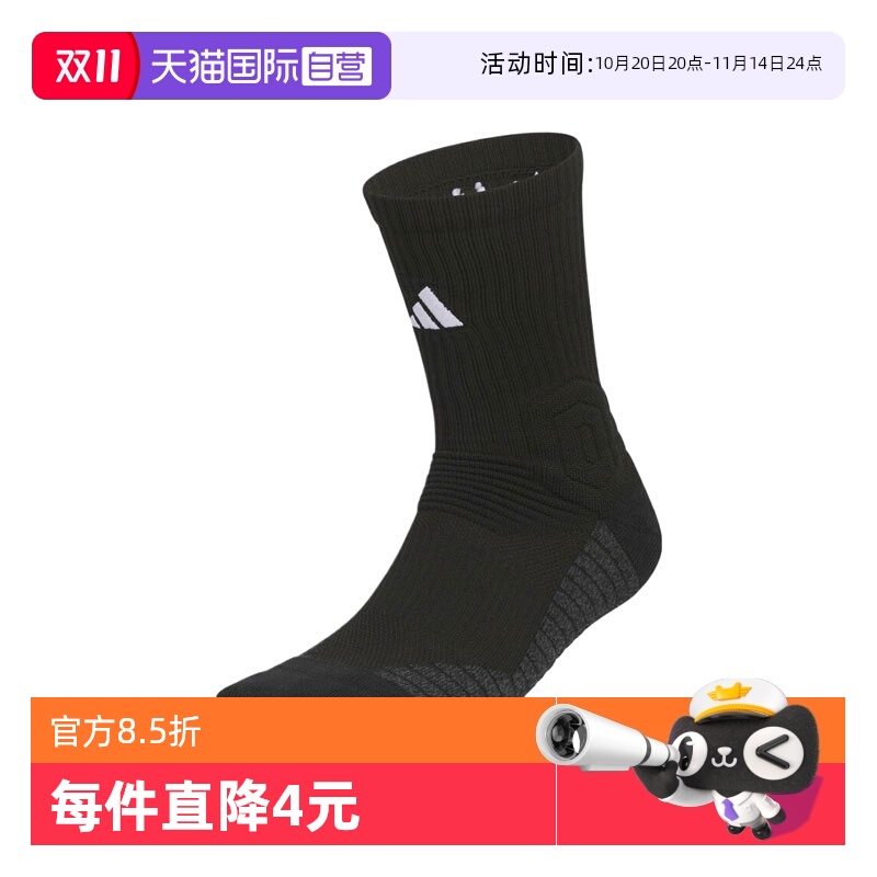 【自营】adidas阿迪达斯中性SELCT CREW 3.0运动长袜KB9259