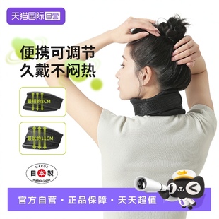 良彩贤暮日本进口脖子护颈脖套颈椎固定夏天用颈托防低头 自营