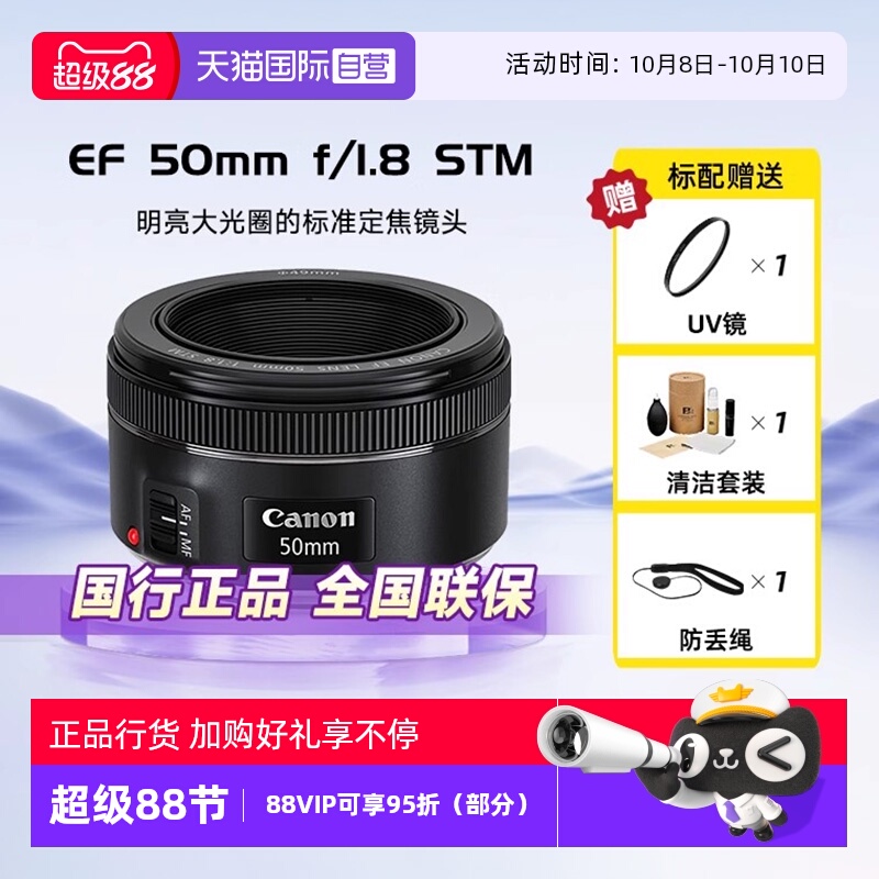 佳能50mm全画幅定焦微单镜头