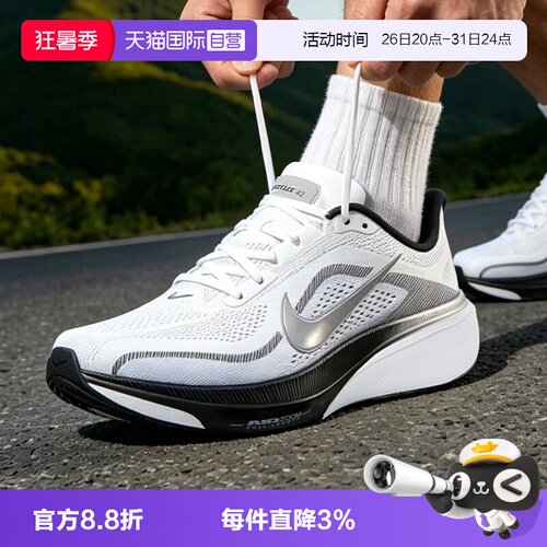 耐克飞马42男子跑步鞋