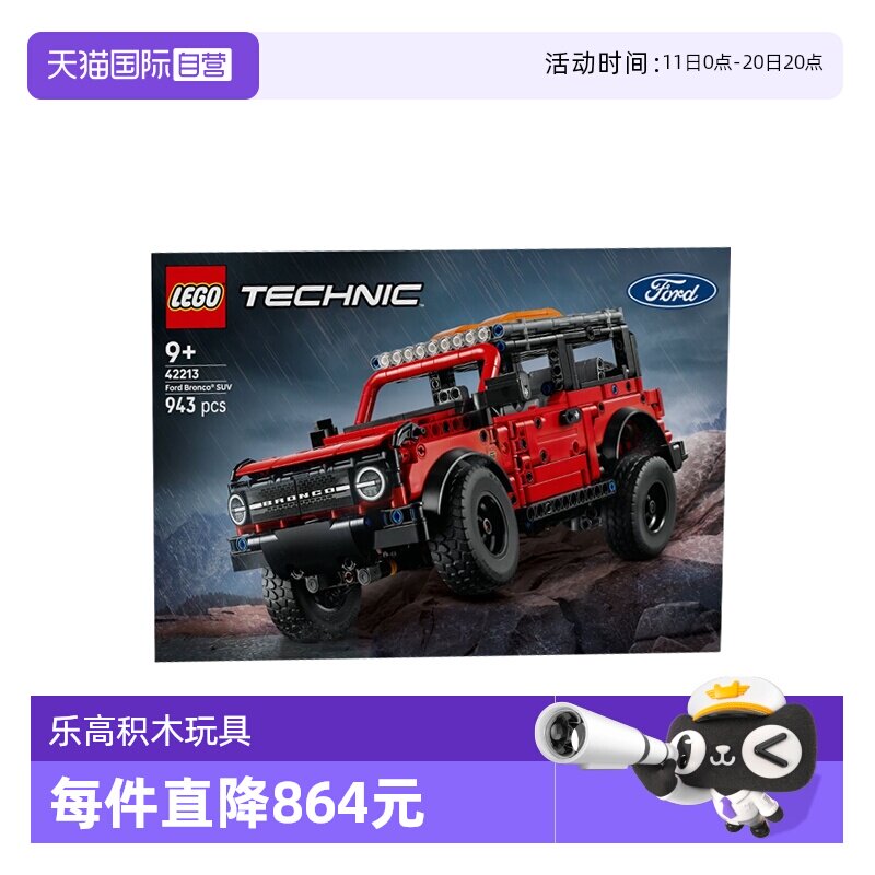 �ָ�42213 ����Ӫ��LEGO�ָ߻�е��42213 Ford Bronco�������� SUVƴ�����