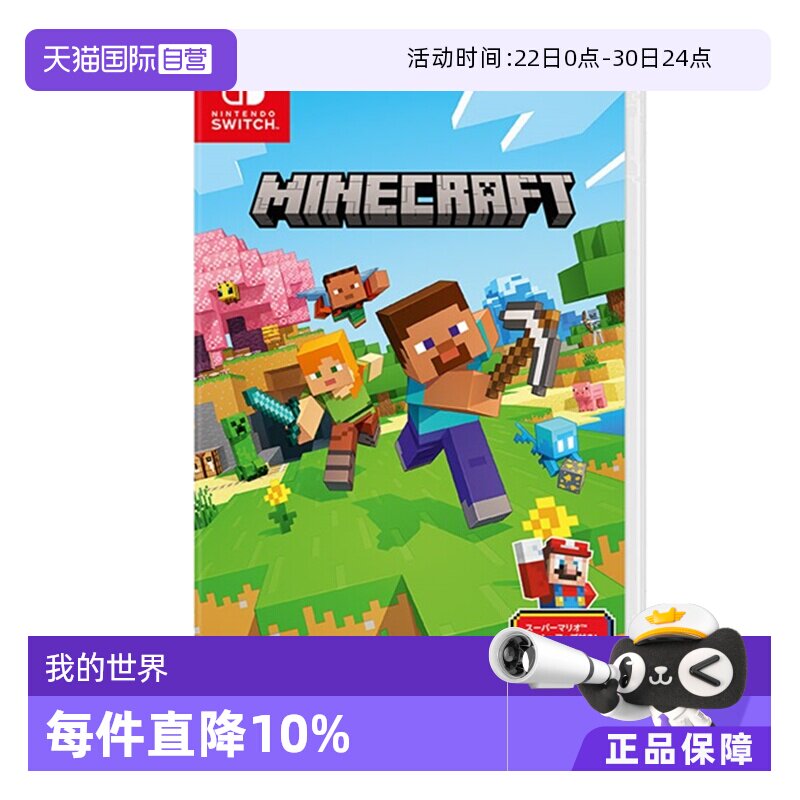 【自营】（国行主机无法使用）Switch游戏卡带NS游戏软件全新