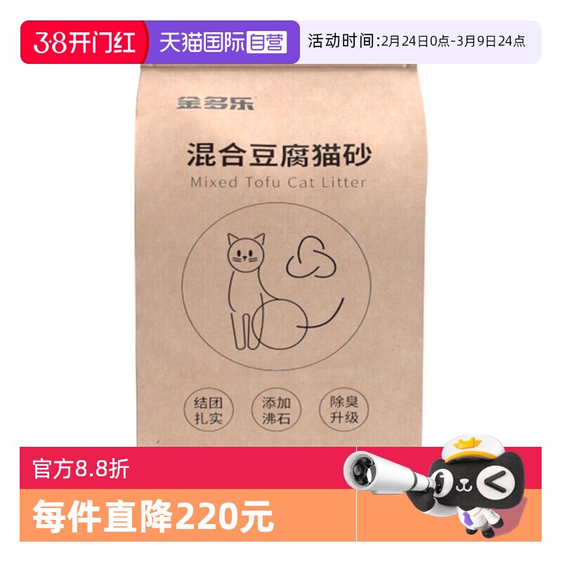 【自营】金多乐豆腐猫砂10公斤矿砂实惠装除臭几近无尘混合猫砂