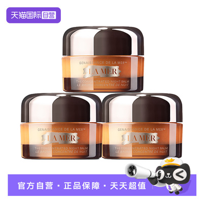 【自营】LA MER/海蓝之谜鎏金晚霜焕颜夜间修护霜3ml*3滋润面霜