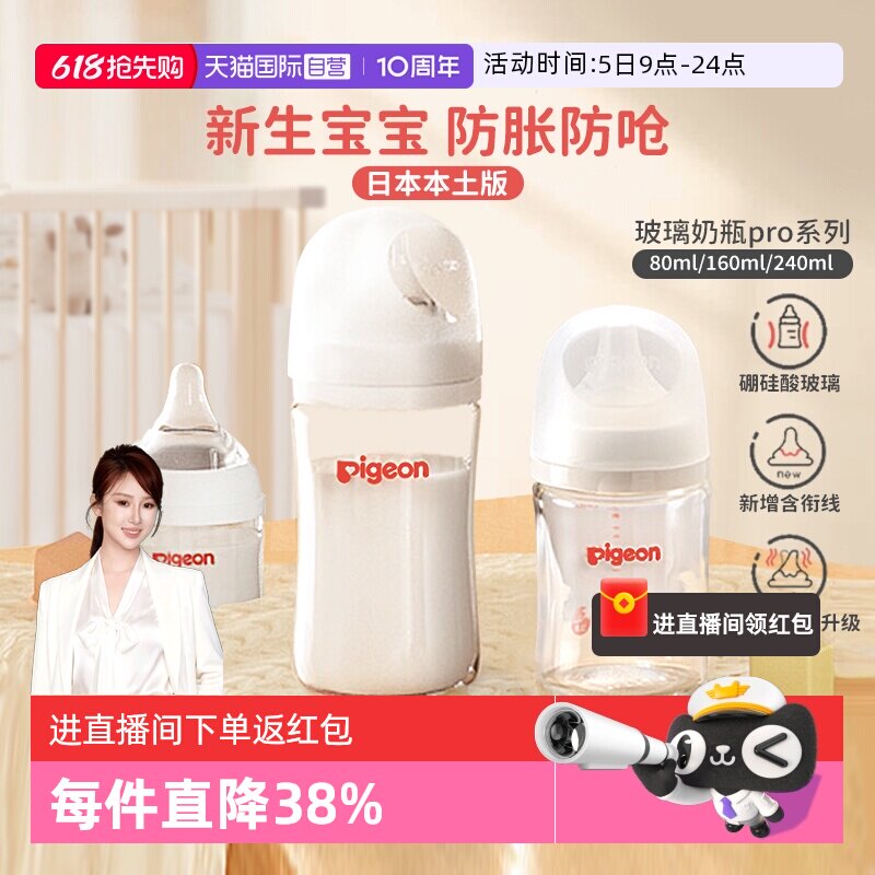贝亲母乳实感三代宽口径玻璃奶瓶