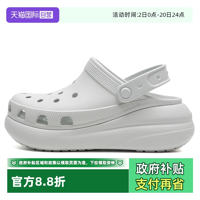 【自营】Crocs卡骆驰洞洞鞋新款男女鞋户外沙滩鞋泡芙厚底鞋透气