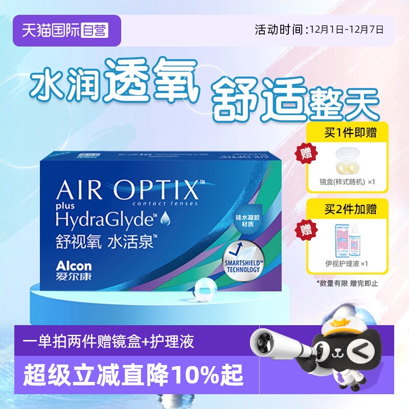 5倍透氧 锁水舒适