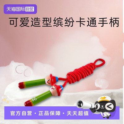 Hape儿童跳绳宝宝初学者小学生
