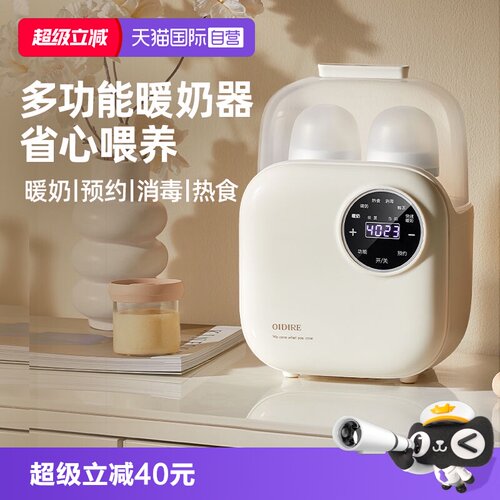 24H智能预约 双瓶加大空间 100度三模消毒