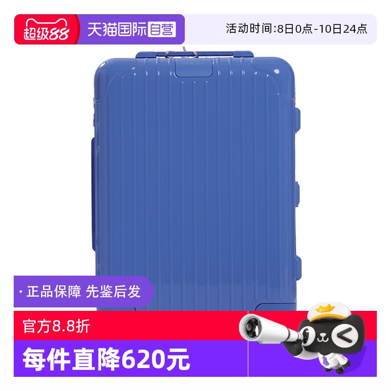RIMOWA日默瓦新款拉杆箱