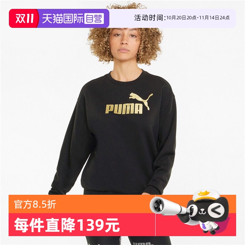 【自营】Puma彪马卫衣女装春ESS运动休闲舒适圆领套头衫670945-01