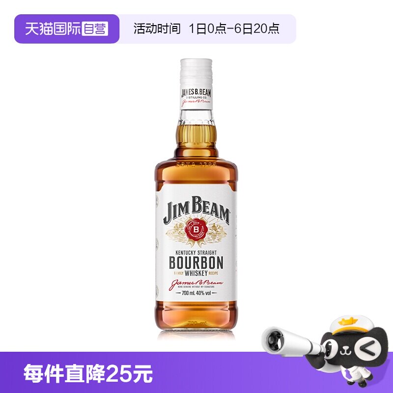 金宾波本白占边威士忌700ml图片