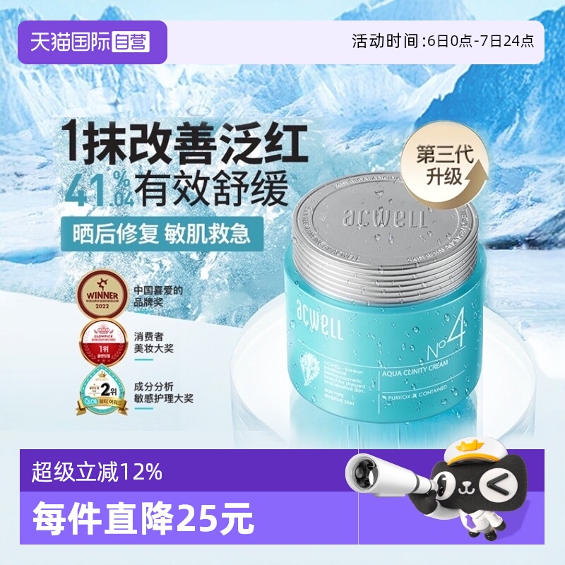 韩国艾珂薇面霜保湿，不油腻