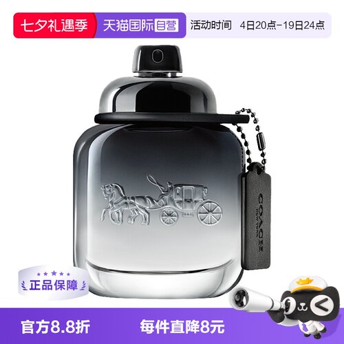 COACH/男士马车香水持久木质