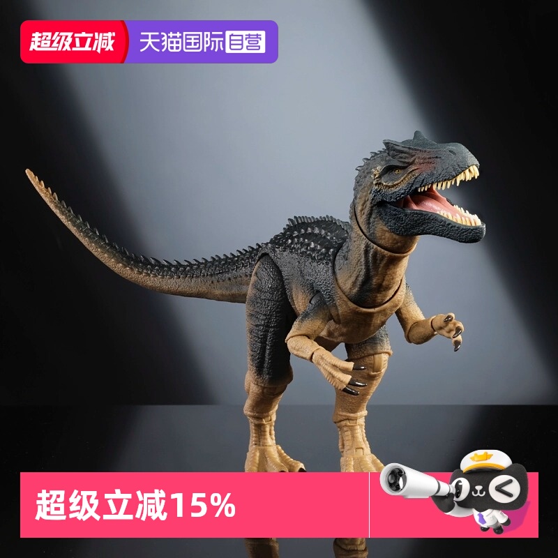 【自营】美泰侏罗纪世界哈蒙德收藏系列异特龙仿真动物恐龙模型