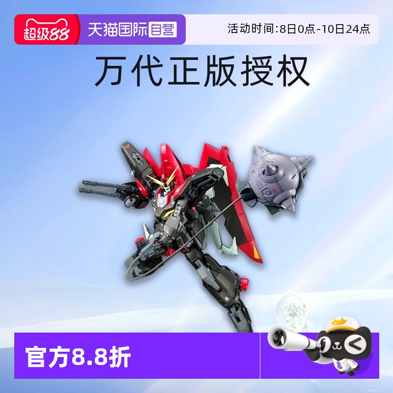万代FM抢夺高达拼装模型