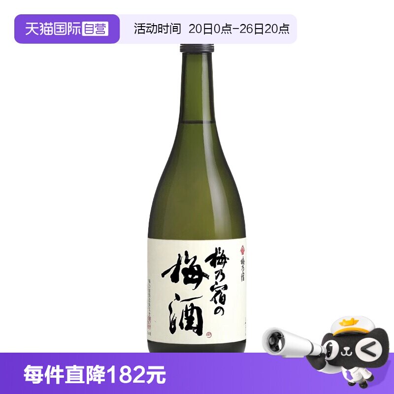 【自营】梅乃宿梅酒720ml日本原装进口梅子酒青梅酒女士配置果酒