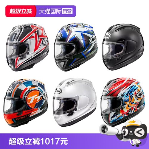 【自营】ARAI日本进口头盔RX-7X赛车机车赛道盔跑盔四季骑行全盔