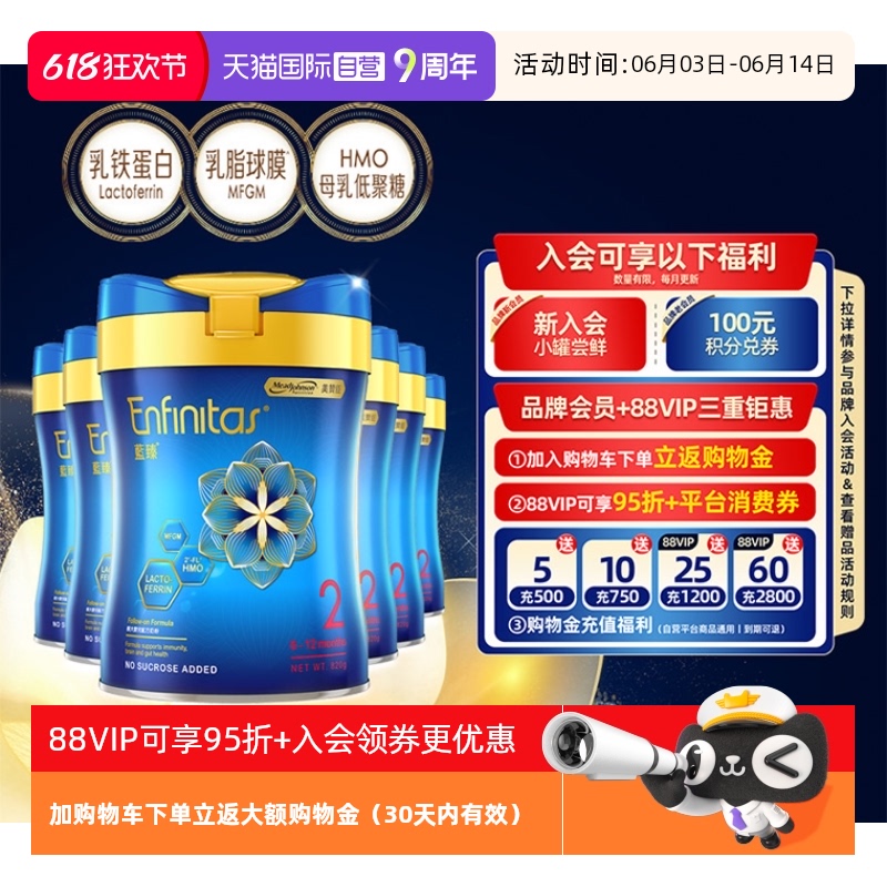Ӫ޳۰Ӥ׶̷2820g*6޺0¹1439.91Ԫ(88VIP 95)
