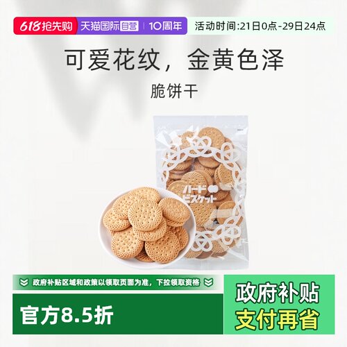 日本原装进口北陆制果脆饼干零嘴