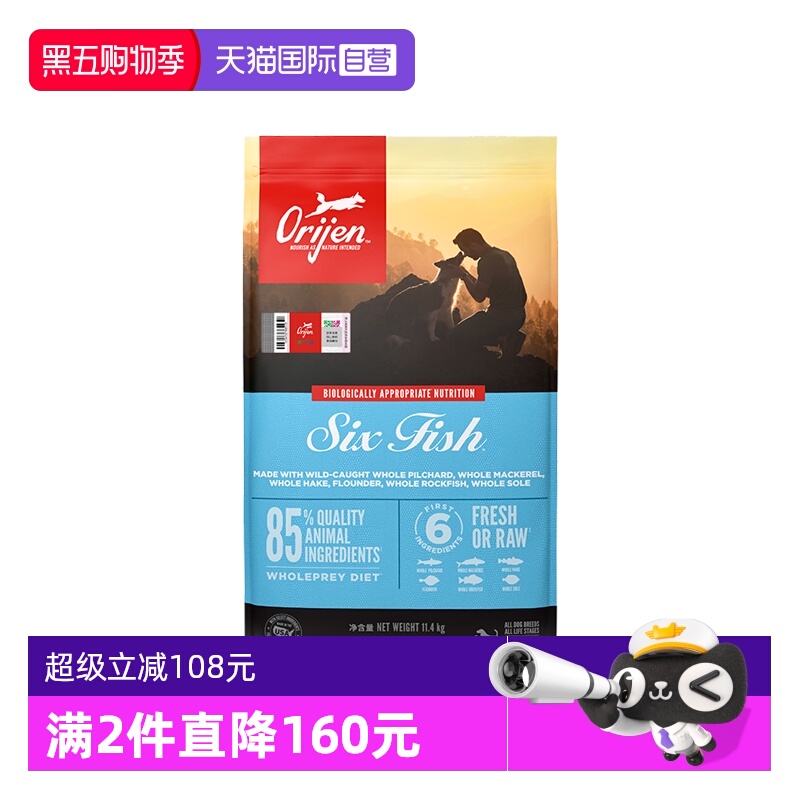 【自营】Orijen/渴望六种鱼全价犬粮6kg【临期】26年3月【临期】