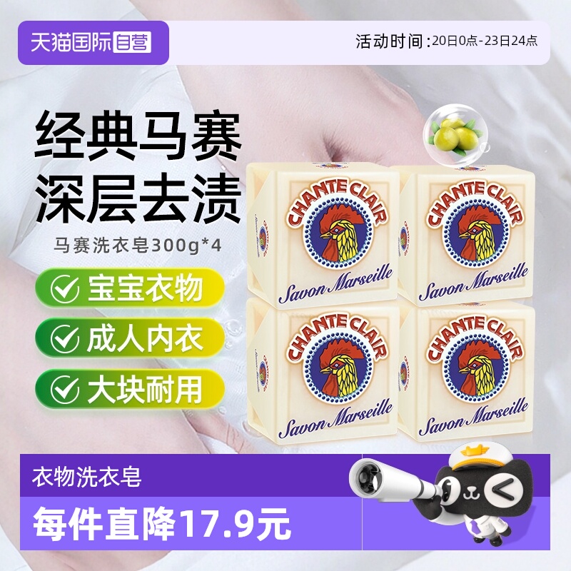 大公鸡管家洗衣皂300*4块