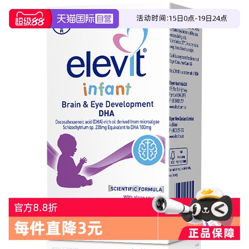 Elevit澳洲爱乐维婴幼儿藻油DHA